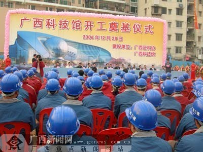 广西科技馆新馆开工建设，预计2008年国庆节正式开馆
