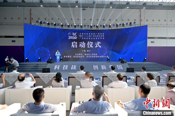 广西科技进步贡献率提升至54.92% 引领社会经济高质量发展