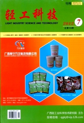 轻工科技与广西科技的融合发展 