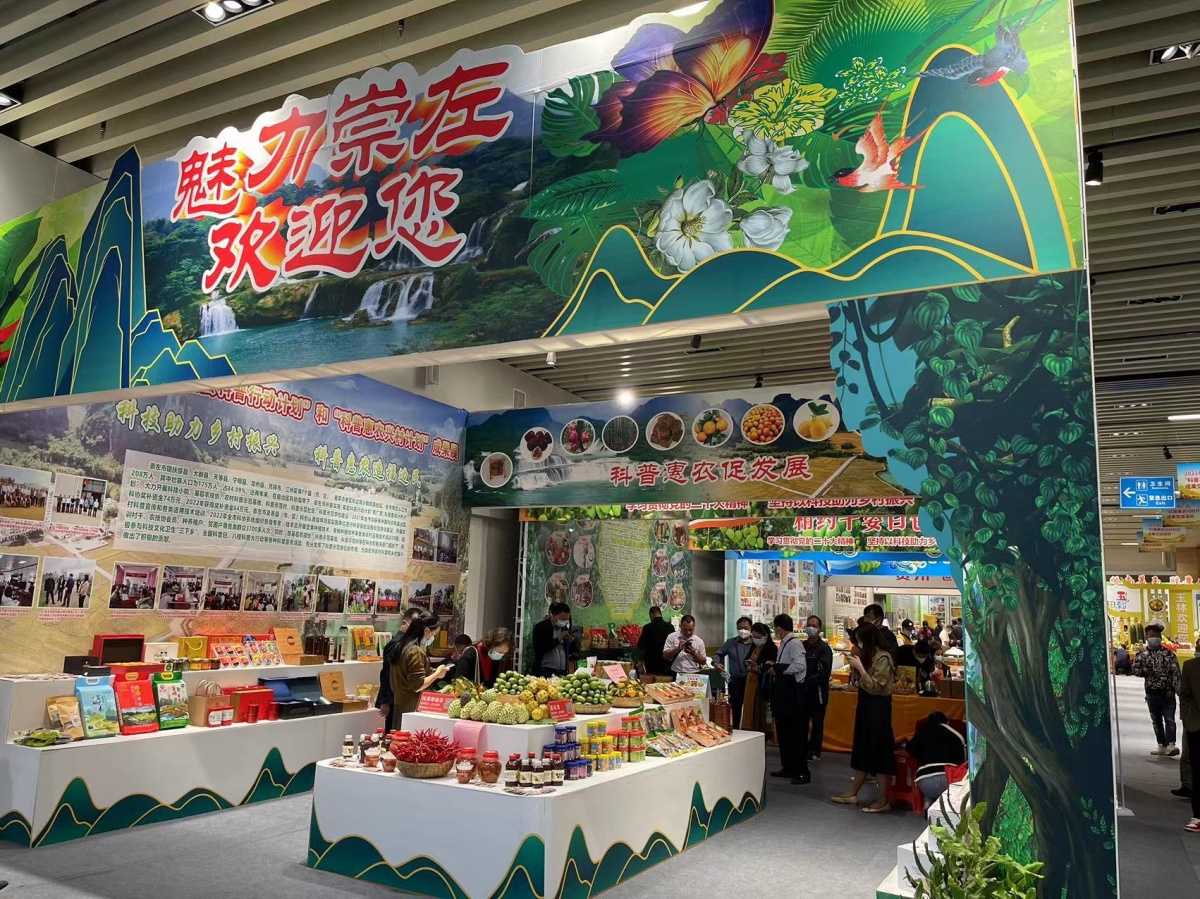 超500种优质农产品同台&ldquo;竞技&rdquo; 2022年广西&ldquo;科普惠农兴村计划