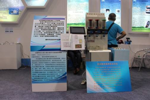 柳州市自动化所专利产品亮相广西发明创造成果展交会