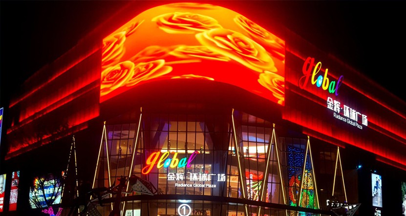 西安金辉环球广场