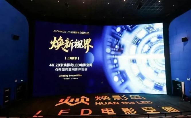 政策与行业协同发力，LED 电影屏市场发展机遇与挑战并存